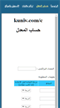 Mobile Screenshot of kuniv.com